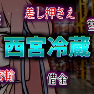 内部告発後に待っていた壮絶な人生と社会の闇【VOICEROID解説】