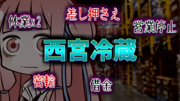 内部告発後に待っていた壮絶な人生と社会の闇【VOICEROID解説】