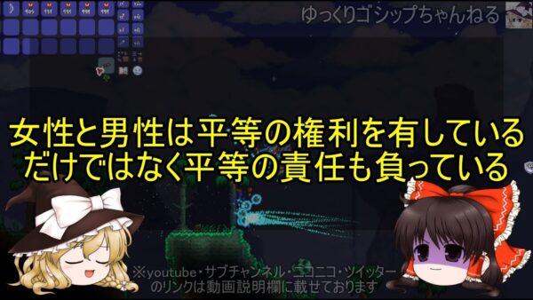 【コメ返し】森会長辞任騒動