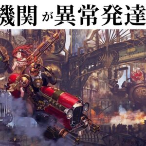 【ゆっくり解説】