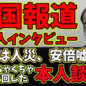 韓国報道のインタビューで答えた菅直人、日本の元首相として恥ずかしい発言を繰り返す【ゆっくり解説】
