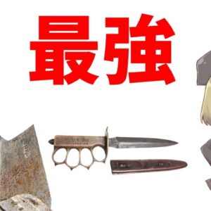 【武器解説】塹壕で使われたスコップ・トレンチナイフ他・近接武器