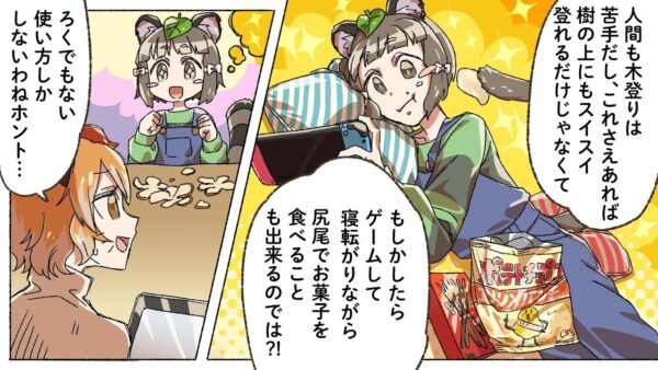 【漫画】なんで人間には尻尾がないの？【マンガ動画／ゆっくり解説】