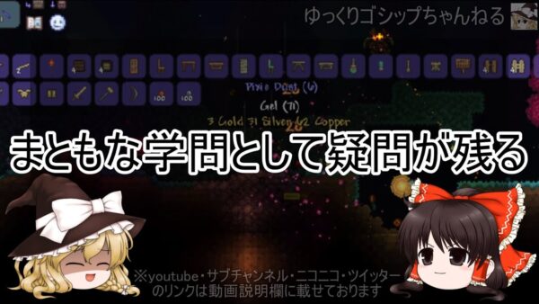 【ゆっくり解説】64 ゲーム脳とゲーム規制 「ゲーム脳前編」