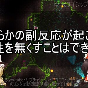 【ゆっくり解説】68 再び繰り返される？日本で起こった反ワクチン感情と扇動「前編」