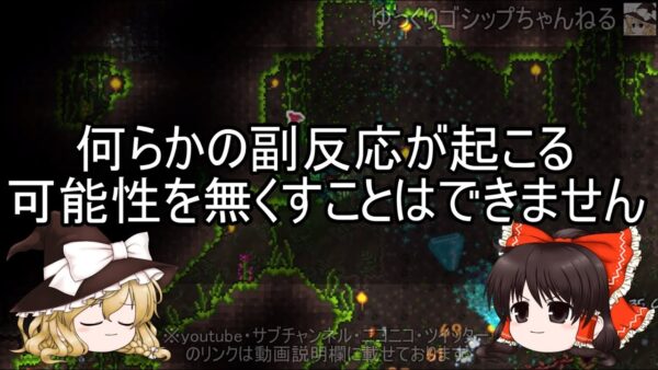 【ゆっくり解説】68 再び繰り返される？日本で起こった反ワクチン感情と扇動「前編」