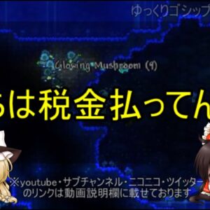 【ゆっくり解説】46 歪みあるな「無意識に陥る思考」