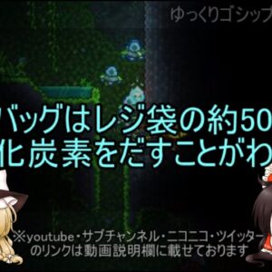 【ゆっくり解説】50 ｵｲｵｲｵｲ有料だわあいつ「レジ袋有料化の意義」前編