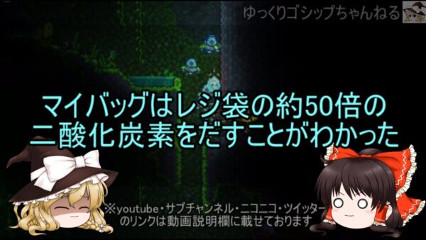 【ゆっくり解説】50 ｵｲｵｲｵｲ有料だわあいつ「レジ袋有料化の意義」前編