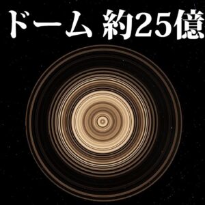【ゆっくり解説】宇宙ヤバい。実在する奇妙すぎる惑星10選