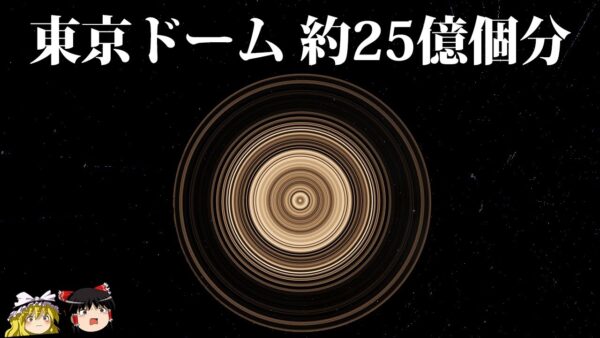 【ゆっくり解説】宇宙ヤバい。実在する奇妙すぎる惑星10選