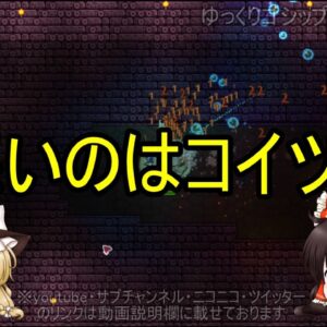 【ゆっくり解説】71 アライが悪いんだよ！公正世界仮説と自己責任論