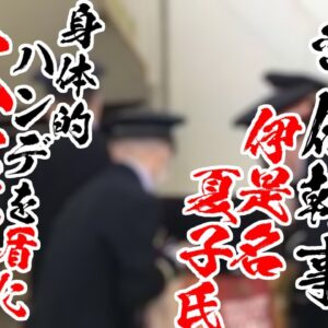 社民党常任幹事、伊是名夏子氏のJRへの要求が暴論すぎて大炎上【ゆっくり解説】