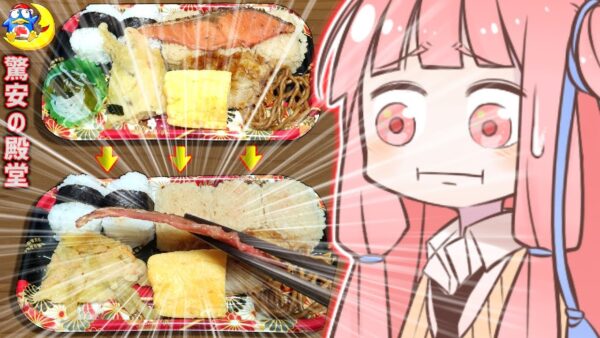 セブン以外の食品も割とアレな件【VOICEROID解説】