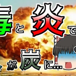【ゆっくり解説】誤って噴射された燃料で人が...『ニェジェーリン惨事』