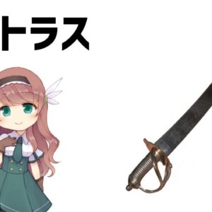 【武器解説】カットラスと海賊・海軍　ゆっくり解説