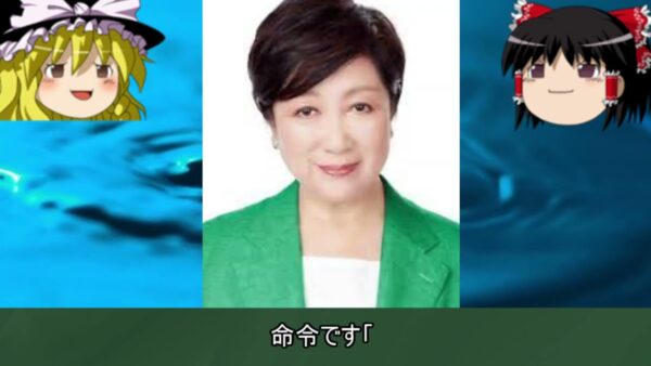 大阪　東京、再び緊急事態宣言ぶっちゃけ遅すぎ？ゆっくり解説