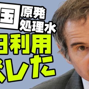 韓国、福島処理水を政治利用してるのバレた【ゆっくり解説】