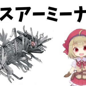 【ナイフ解説】スイスアーミーナイフ（十徳ナイフ）ゆっくり解説