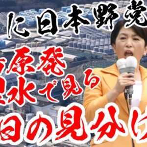 韓国と日本野党、また福島原発処理水放出で根拠のない批判【ゆっくり解説】