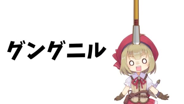 【厨二武器解説】グングニル・レーヴァテイン・グラム　北欧神話ゆっくり解説