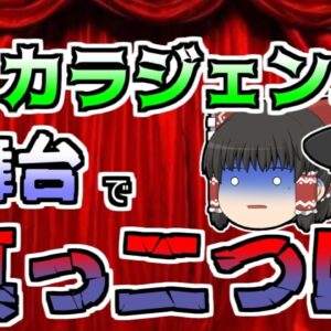 【ゆっくり解説】理由が危険すぎ!販売中止になったヤバい ...