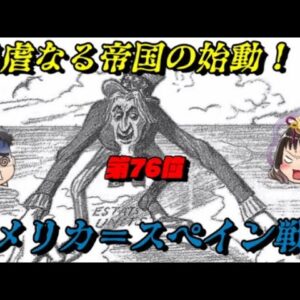 オリバー クロムウェル イギリス史上最悪の虐殺者 しくじり世界史 俺みたいになるな ゆっくり解説まとめ