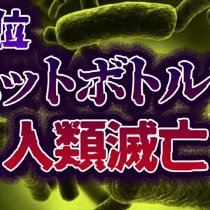 【ゆっくり解説】身近にあるのにヤバい「毒」。致死量ランキングTOP10