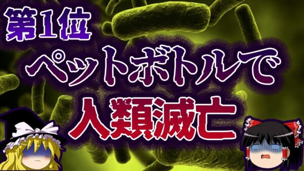 【ゆっくり解説】身近にあるのにヤバい「毒」。致死量ランキングTOP10