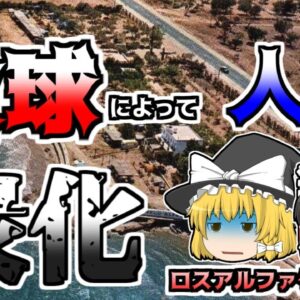 【ゆっくり解説】ファイヤーボールによりキャンプ場が一瞬にして焦土と化した『ロス・アルファケスキャンプ場火災』