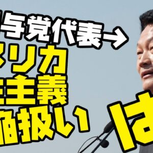 韓国与党代表、アメリカより韓国が民主主義として上と言い出す【ゆっくり解説】