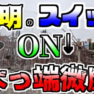 【ゆっくり解説】改装工事の為に、電気のスイッチを入れた瞬間大爆発『郡山しゃぶしゃぶ店大爆発』