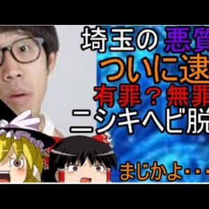 ニシキヘビ脱走？！ワクチン予約は即完売。。。