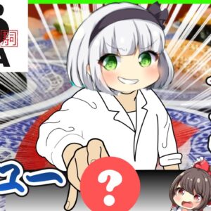 【ゆっくり解説】本当は教えたくない‼︎くら寿司の裏メニュー裏技はタッチパネルに秘密が⁉︎【ゆっくり茶番】