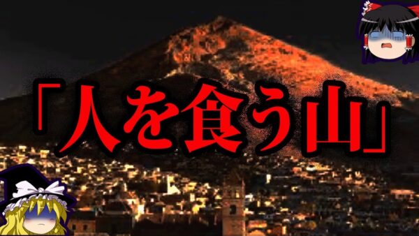 【ゆっくり解説】人類の暗黒歴史、負の世界遺産７選