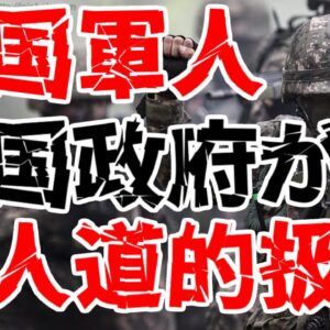 韓国軍、軍人の扱いがひどすぎると話題に【ゆっくり解説】