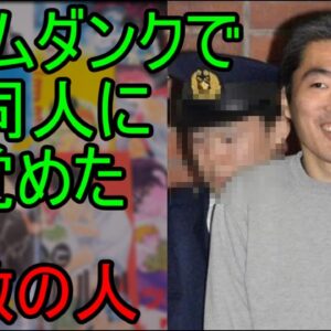 【ゆっくり解説】黒子のバスケ脅迫事件～負け組による成功者に対する人生格差犯罪～