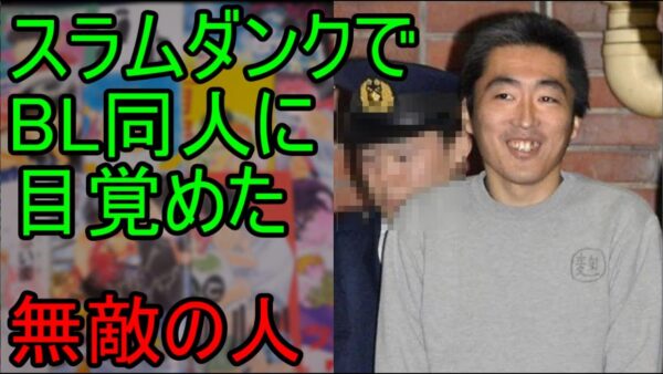 【ゆっくり解説】黒子のバスケ脅迫事件～負け組による成功者に対する人生格差犯罪～