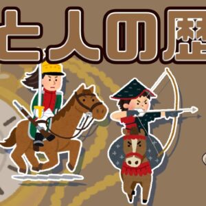 【ゆっくり解説】馬と人間の歴史｜ウマはどうやって家畜になったか（前編）