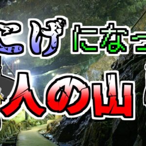 【2001年】狭い坑道でメタンガスと石炭粉塵が爆発 黒コゲになった人たちが山積みに･･･『ウクライナザシャチコ炭鉱爆発』