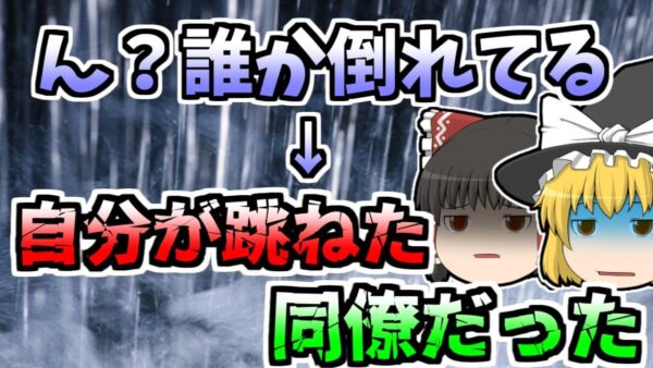【ゆっくり解説】豪雨の中で作業中、倒れている同僚を発見。実は知らない間に...『ローダー跳ね上げ』【アメリカ2002年】