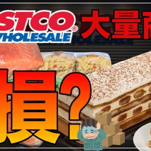 【ゆっくり解説】コストコの大容量食品について 実は損していた！？【Costco】