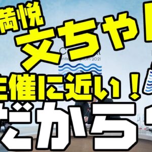韓国政府とメディア、G7関連が色々トンチンカン【ゆっくり解説】