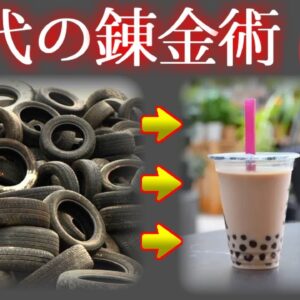 努力の方向を間違えた中国の偽装食品１０選＋α【VOICEROID解説】