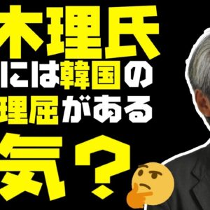 韓国には韓国の理屈？【ゆっくり解説】