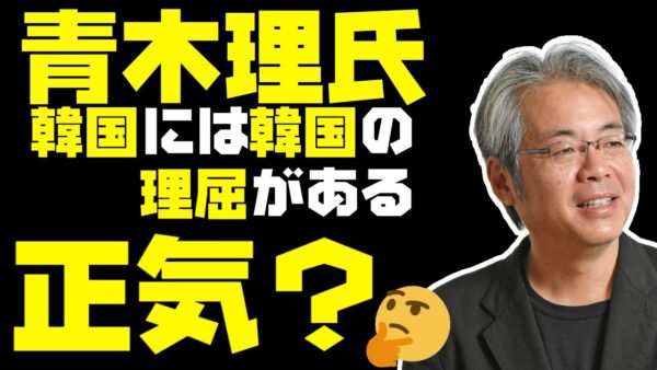 韓国には韓国の理屈？【ゆっくり解説】