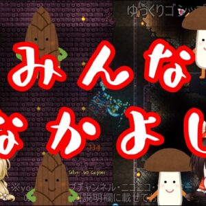 ゆっくり駄弁【９】 なぜ日本人は議論ができない？