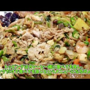 【ゆっくり解説】ココイチマニア激推しの裏メニュー！バイトテロから救うため魅力ある裏技大特集！