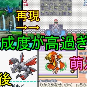 【ゆっくり解説】改造ポケモンの歴史