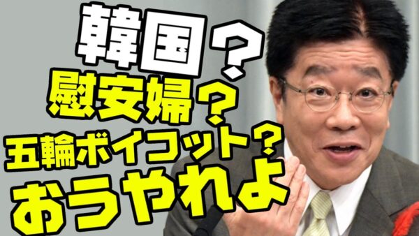 韓国政府の対日姿勢を日本が国会が話題に【ゆっくり解説】